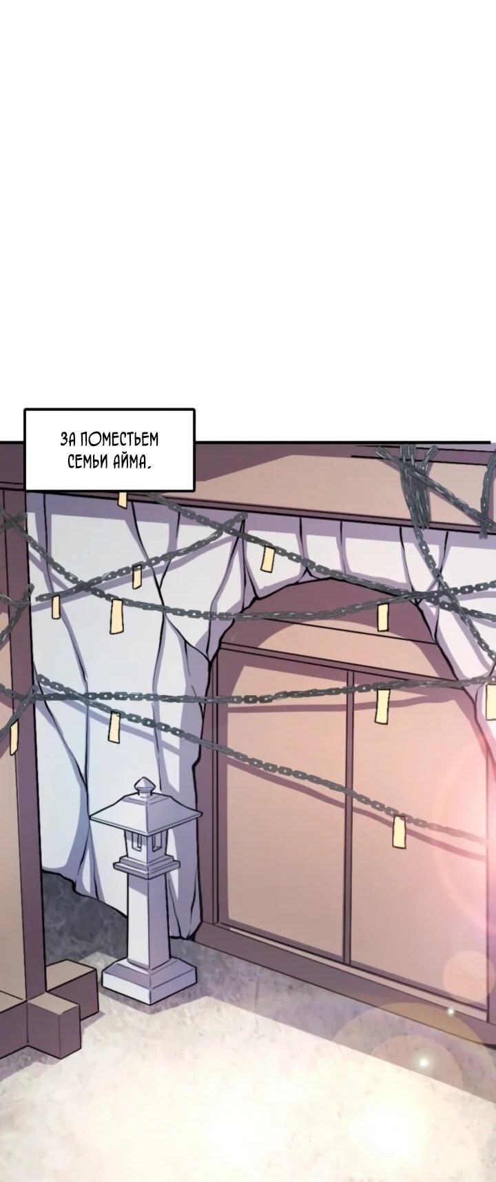 Манга Реинкарнация наследника - Глава 24 Страница 48