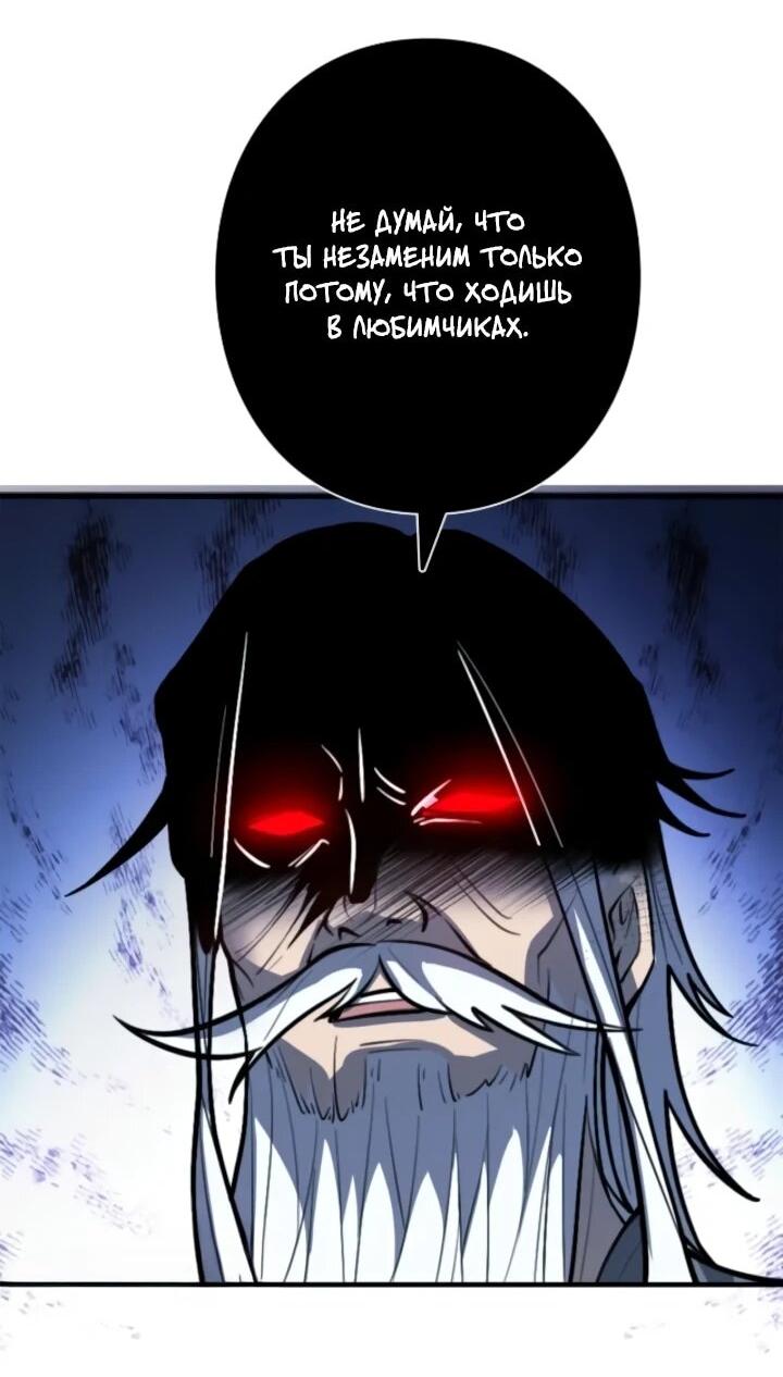 Манга Реинкарнация наследника - Глава 24 Страница 64