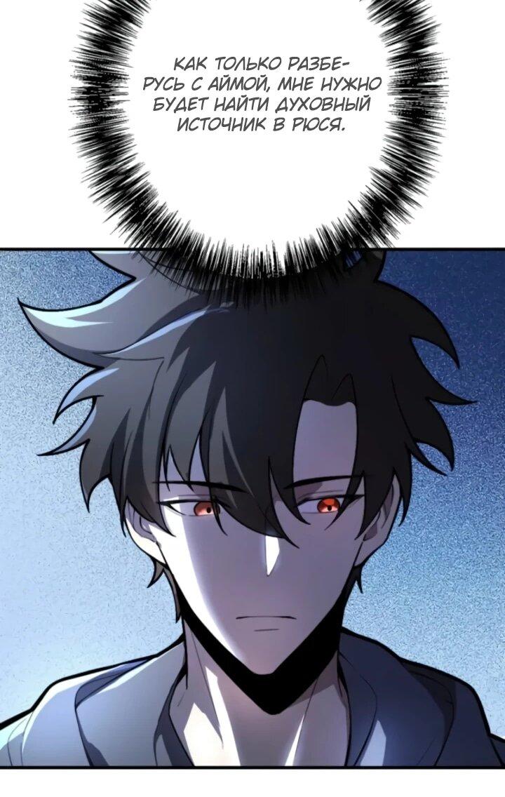 Манга Реинкарнация наследника - Глава 24 Страница 28