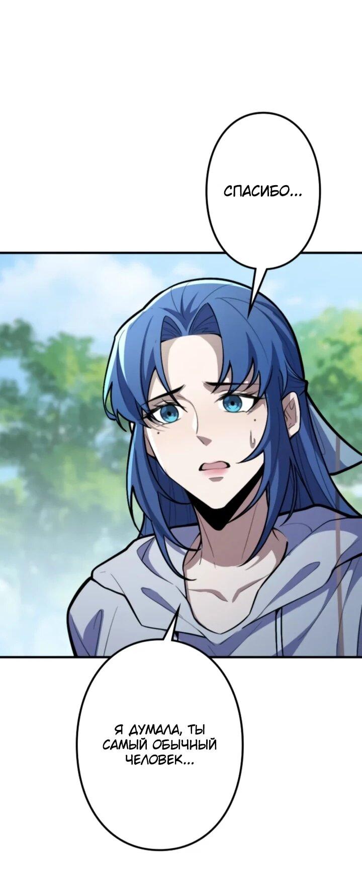 Манга Реинкарнация наследника - Глава 24 Страница 3