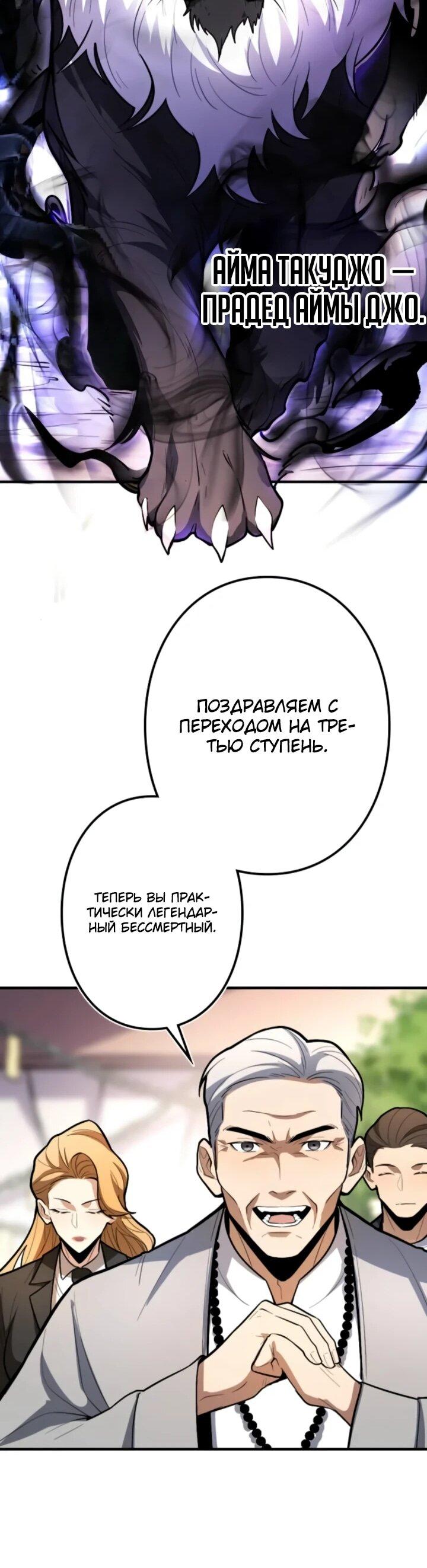 Манга Реинкарнация наследника - Глава 24 Страница 57