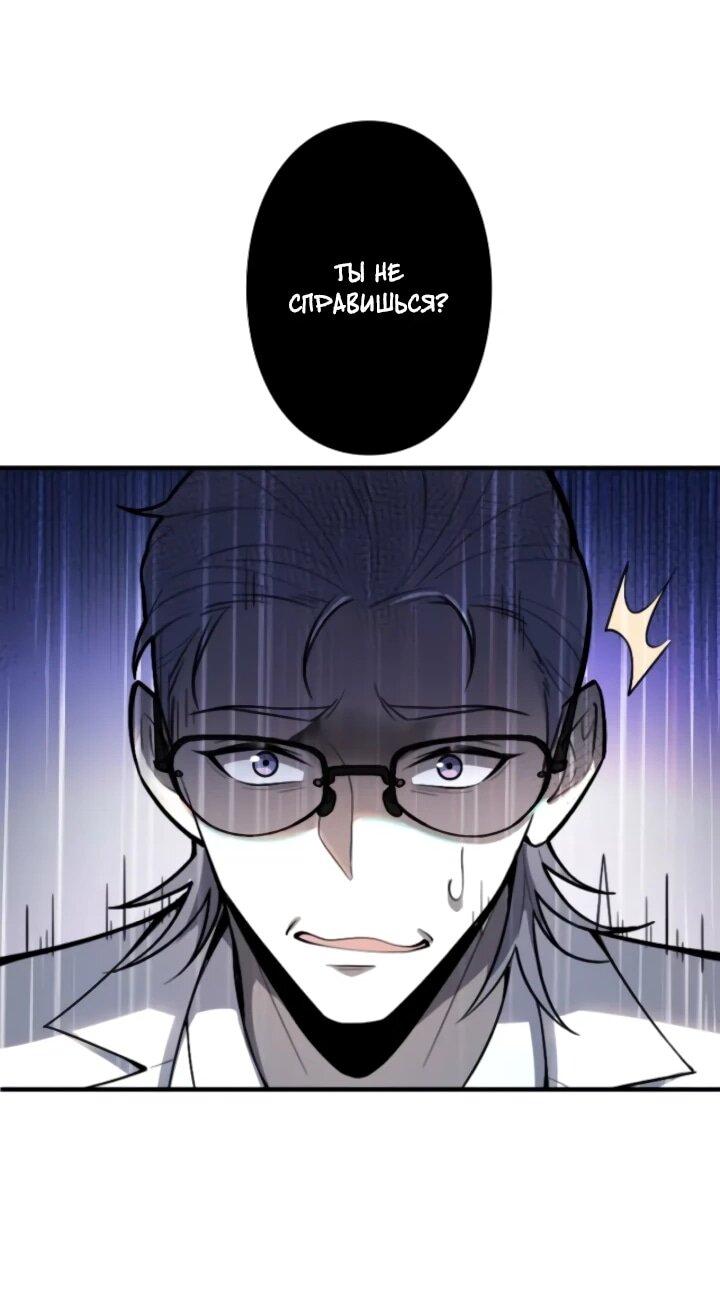 Манга Реинкарнация наследника - Глава 24 Страница 62