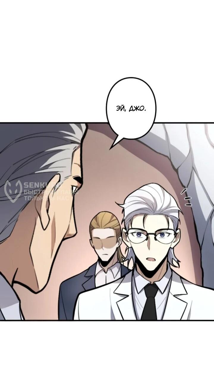 Манга Реинкарнация наследника - Глава 24 Страница 50