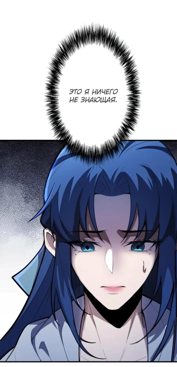 Манга Реинкарнация наследника - Глава 24 Страница 4