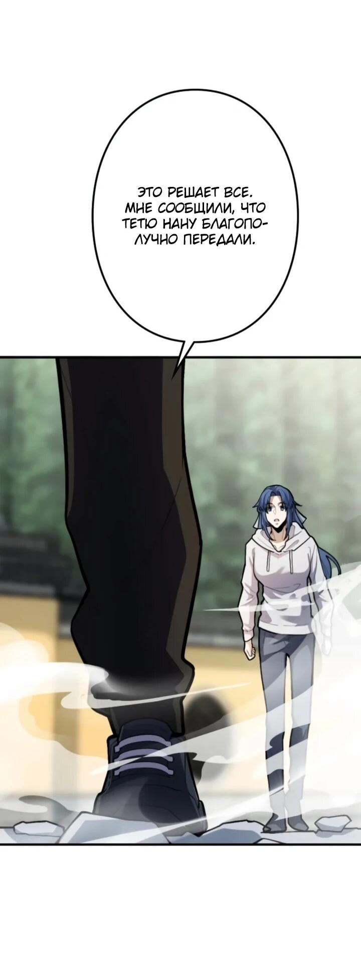 Манга Реинкарнация наследника - Глава 24 Страница 2