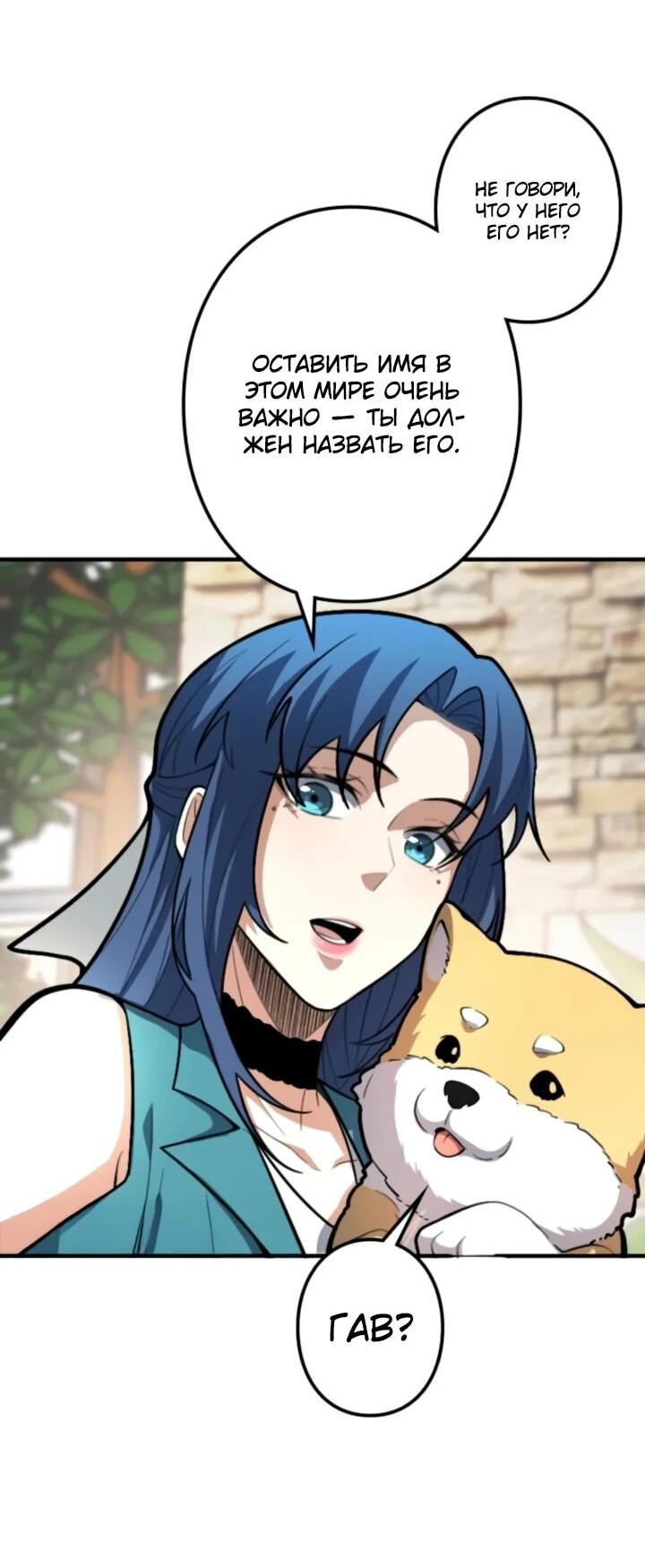 Манга Реинкарнация наследника - Глава 24 Страница 35