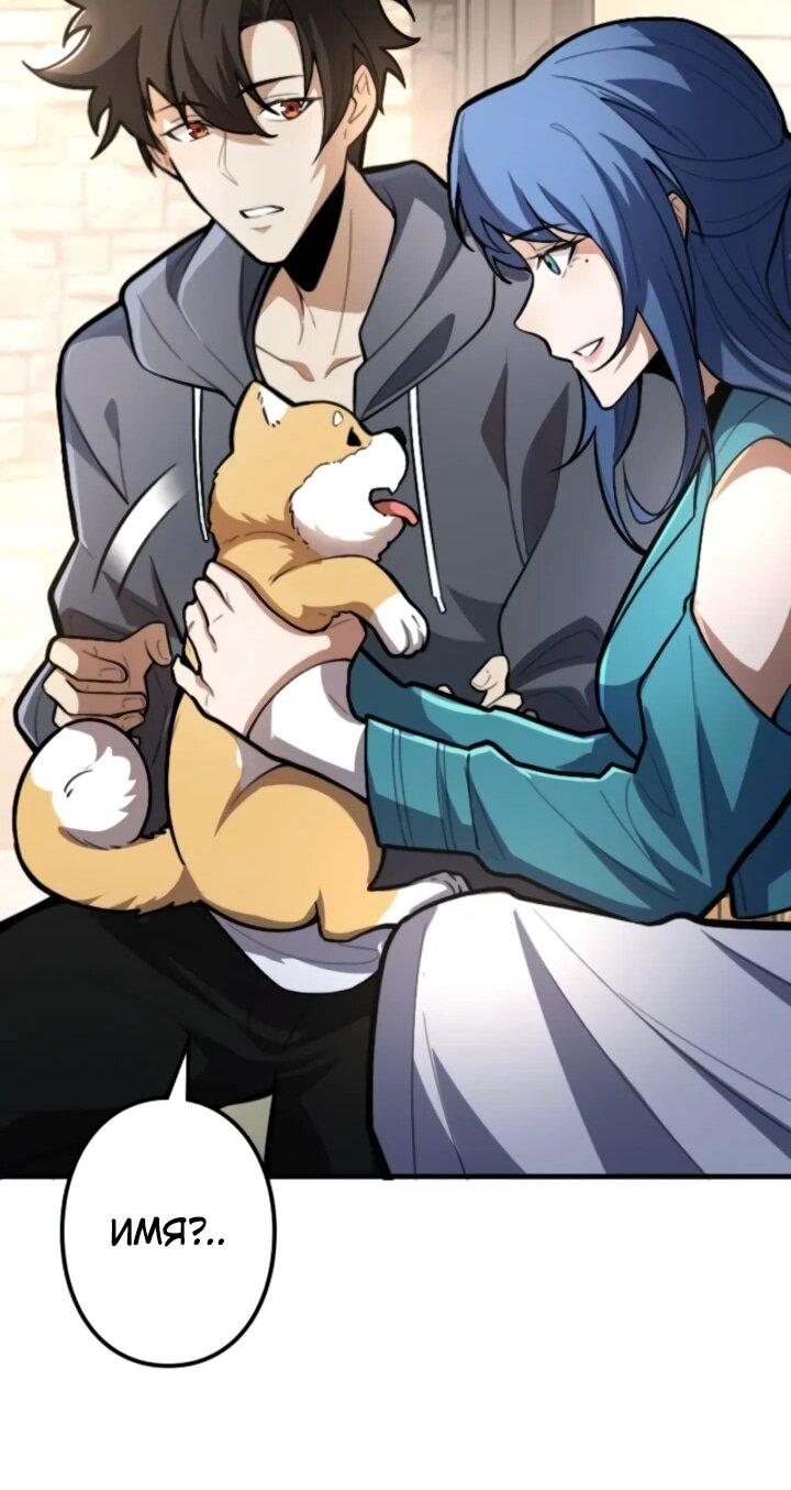 Манга Реинкарнация наследника - Глава 24 Страница 34