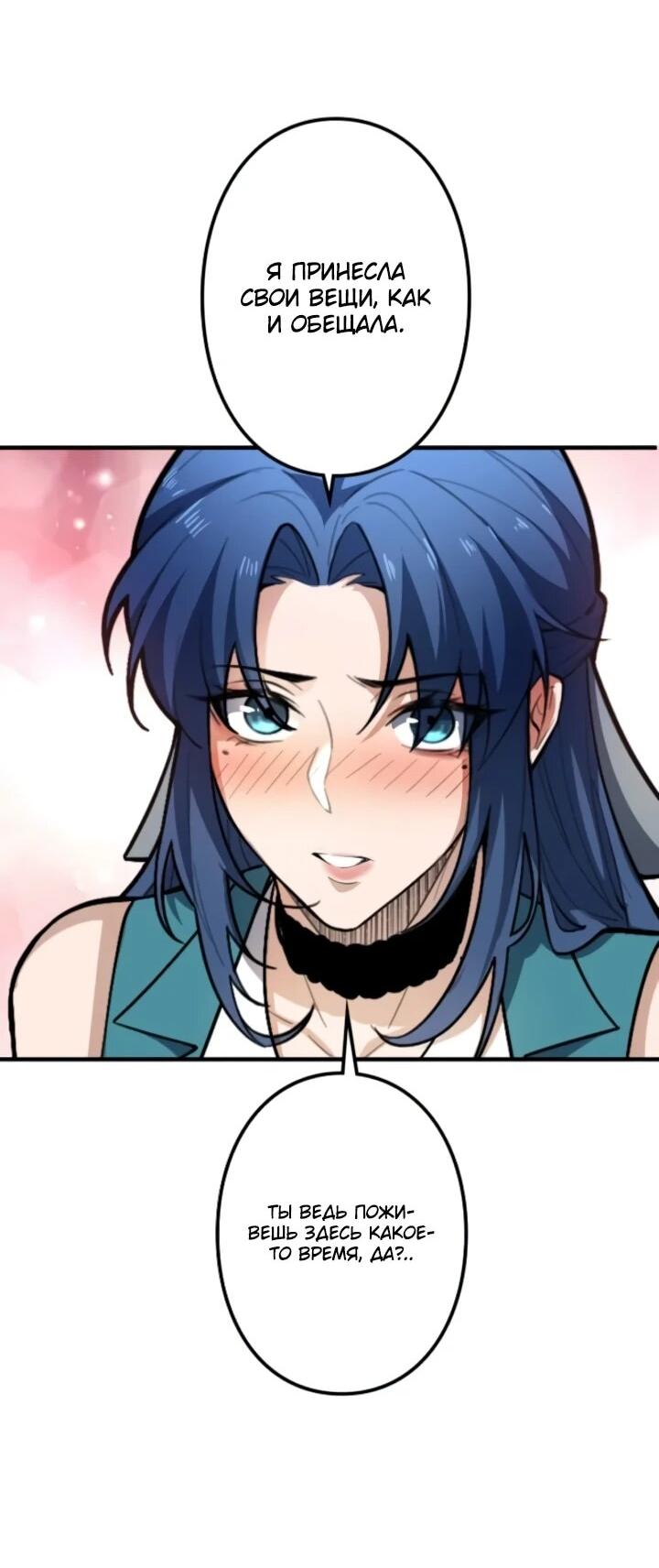 Манга Реинкарнация наследника - Глава 24 Страница 24