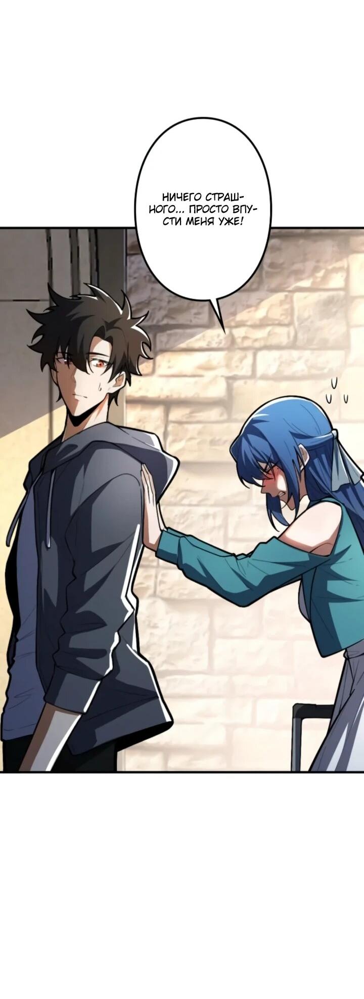 Манга Реинкарнация наследника - Глава 24 Страница 26