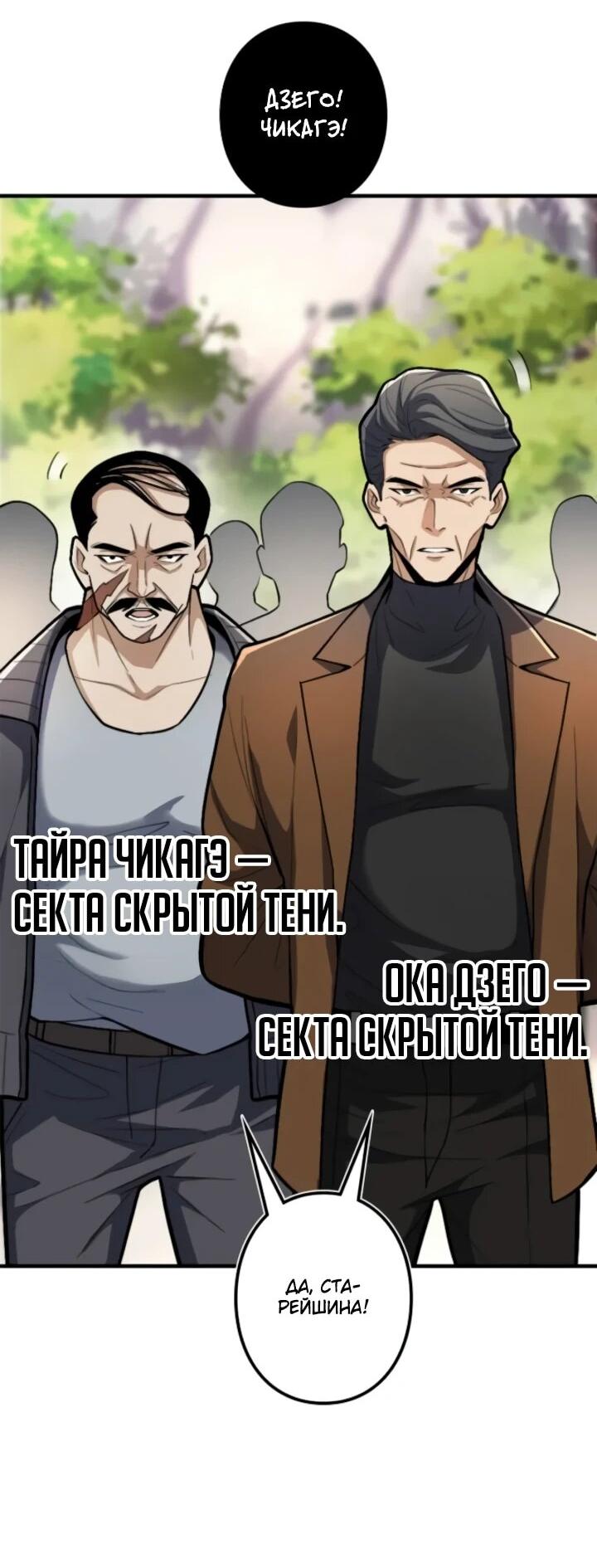 Манга Реинкарнация наследника - Глава 24 Страница 66