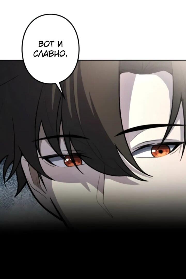 Манга Реинкарнация наследника - Глава 24 Страница 38