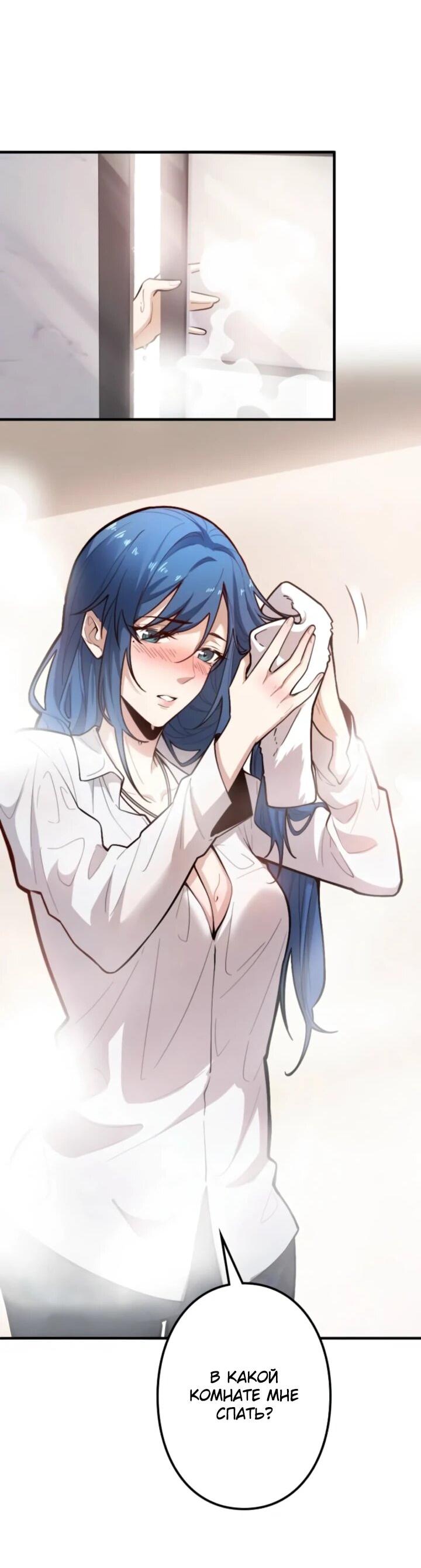 Манга Реинкарнация наследника - Глава 24 Страница 44