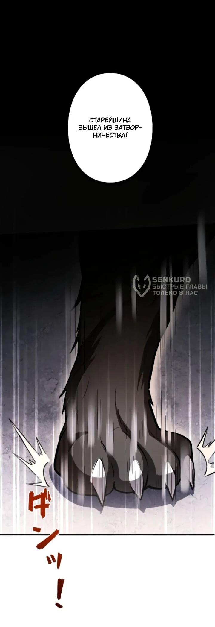 Манга Реинкарнация наследника - Глава 24 Страница 55