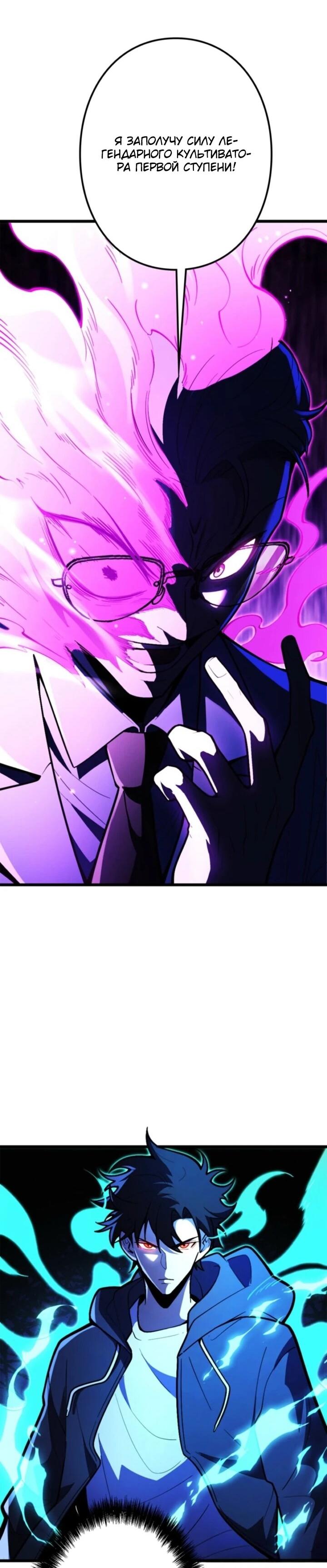 Манга Реинкарнация наследника - Глава 23 Страница 10