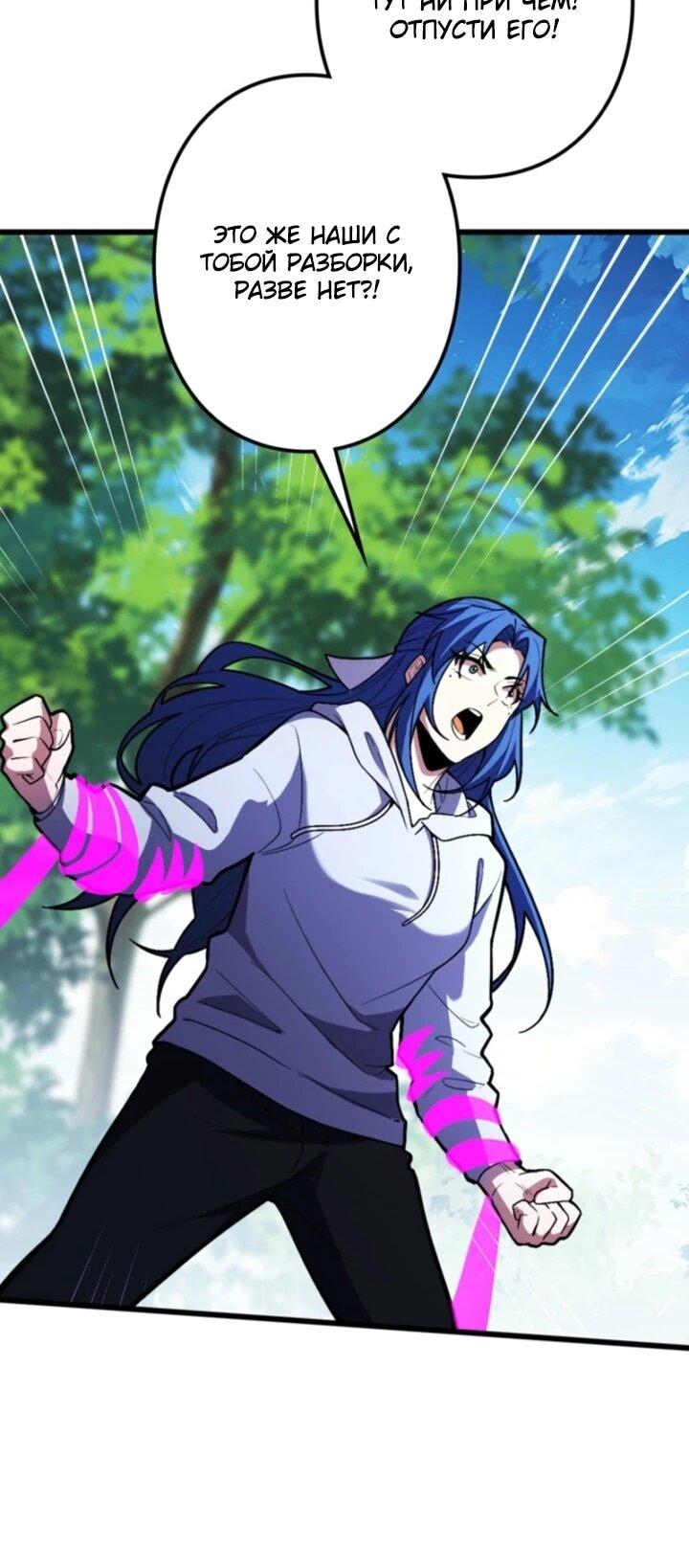 Манга Реинкарнация наследника - Глава 23 Страница 16