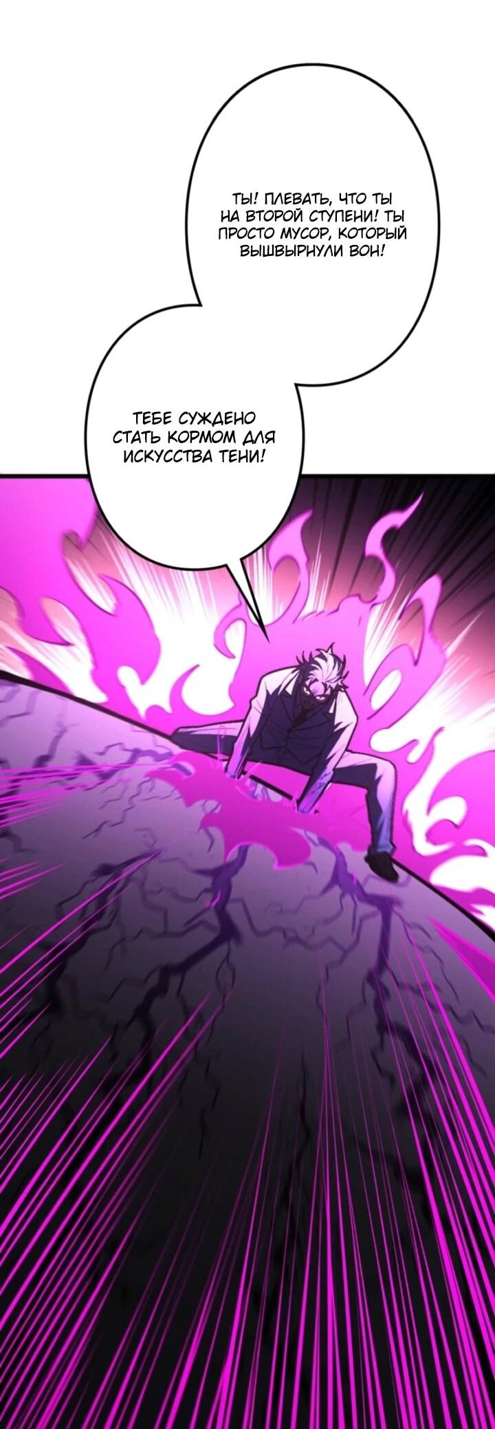 Манга Реинкарнация наследника - Глава 23 Страница 35