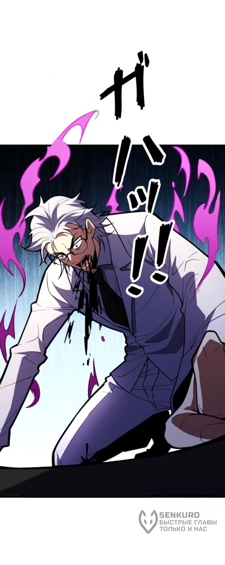 Манга Реинкарнация наследника - Глава 23 Страница 44