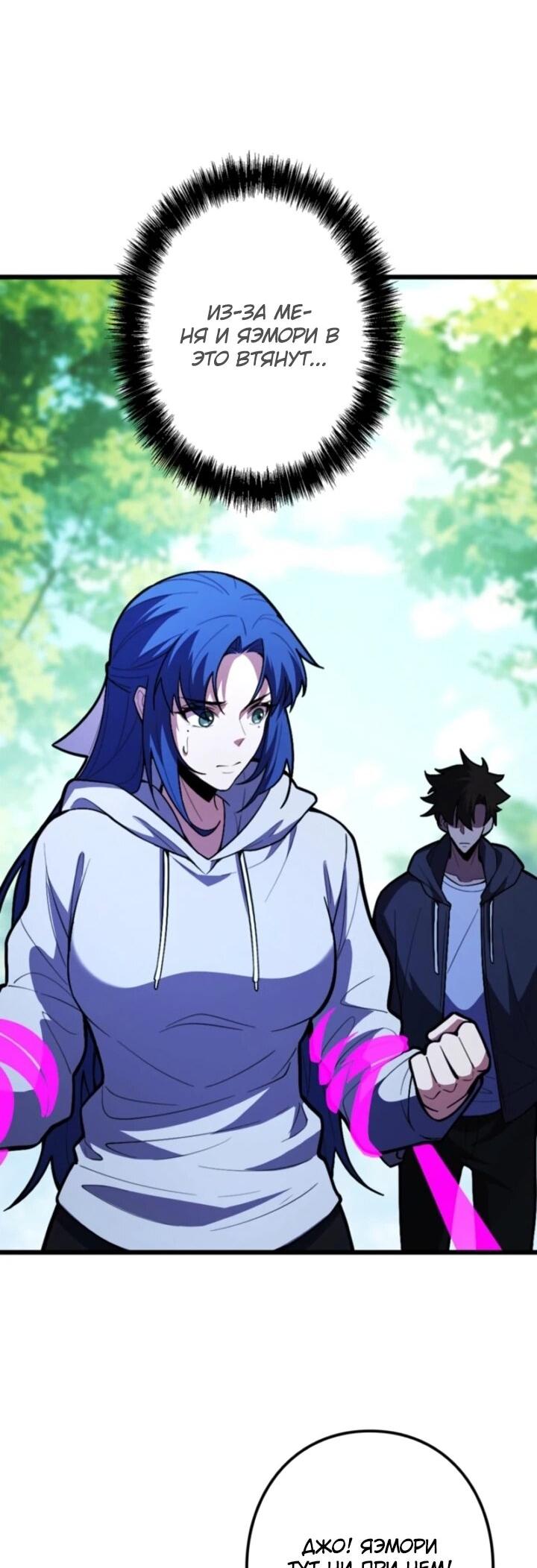 Манга Реинкарнация наследника - Глава 23 Страница 15