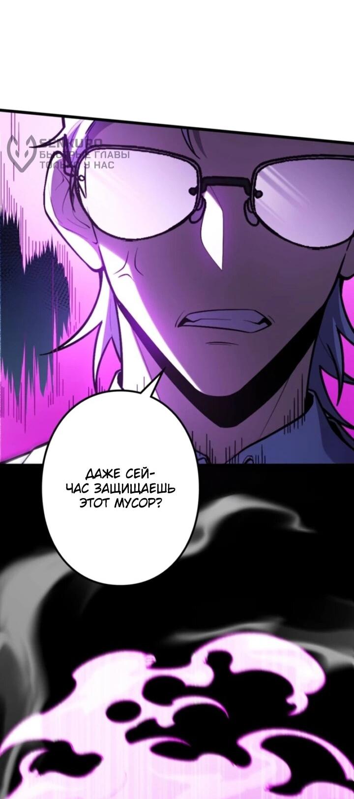 Манга Реинкарнация наследника - Глава 23 Страница 17