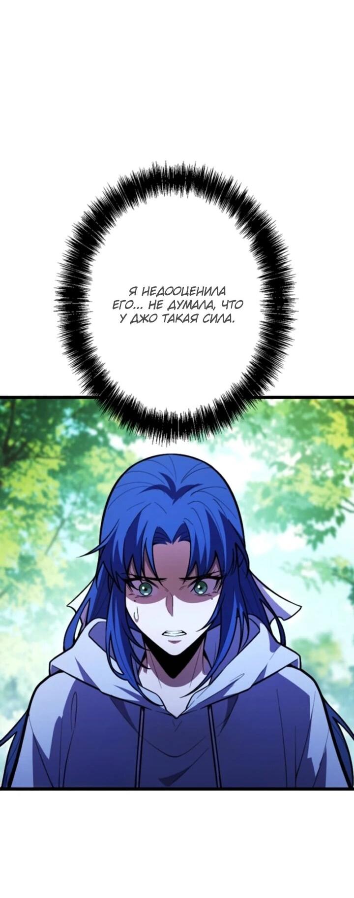 Манга Реинкарнация наследника - Глава 23 Страница 14