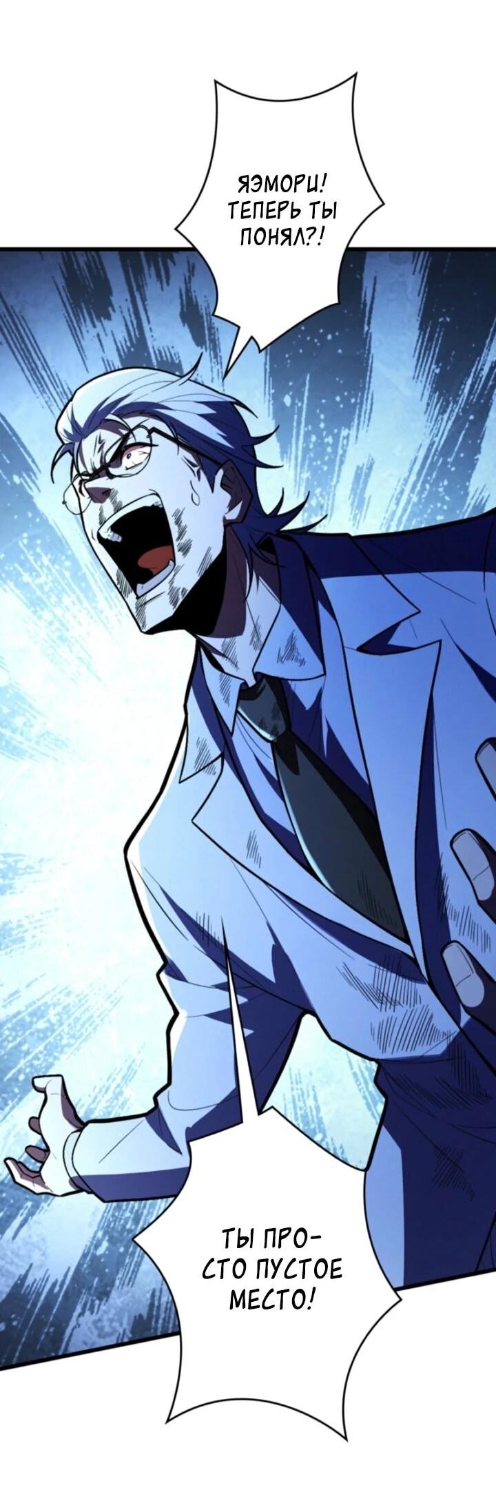 Манга Реинкарнация наследника - Глава 23 Страница 48