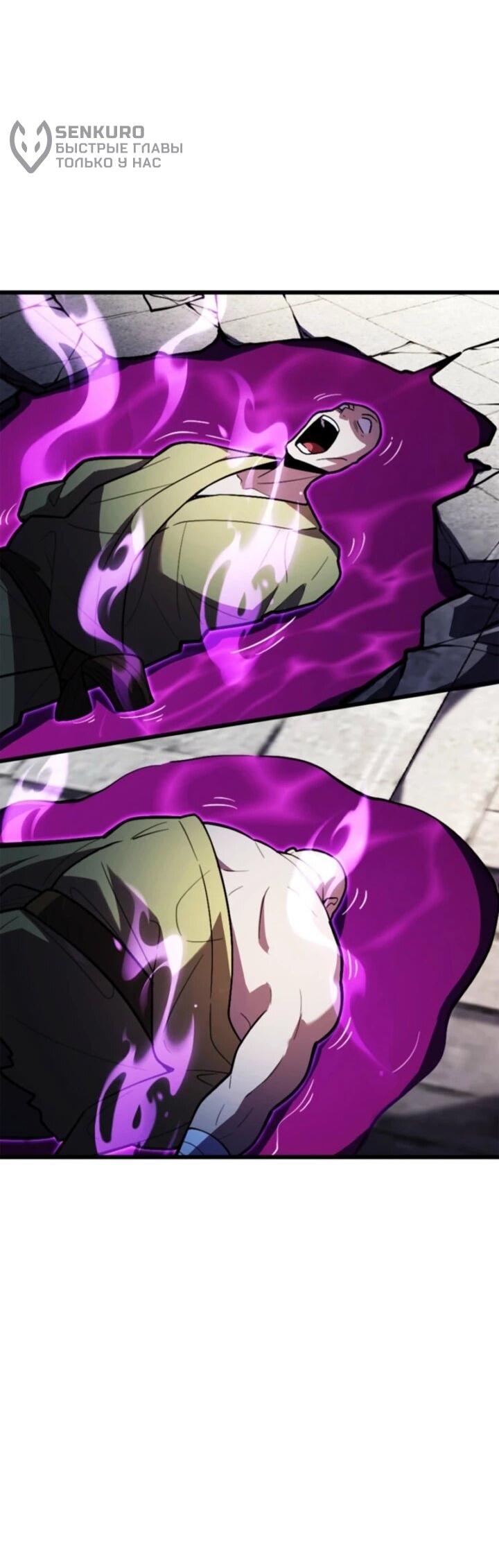 Манга Реинкарнация наследника - Глава 23 Страница 5