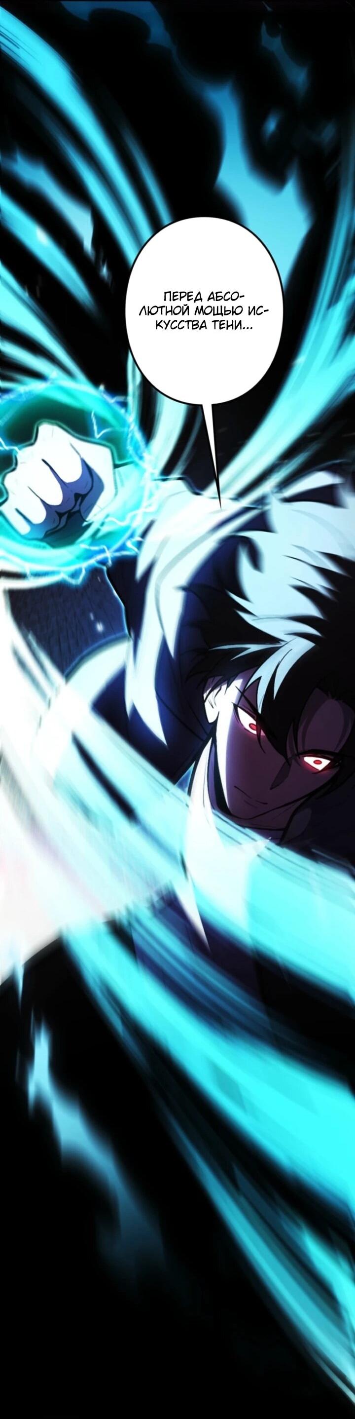 Манга Реинкарнация наследника - Глава 23 Страница 38