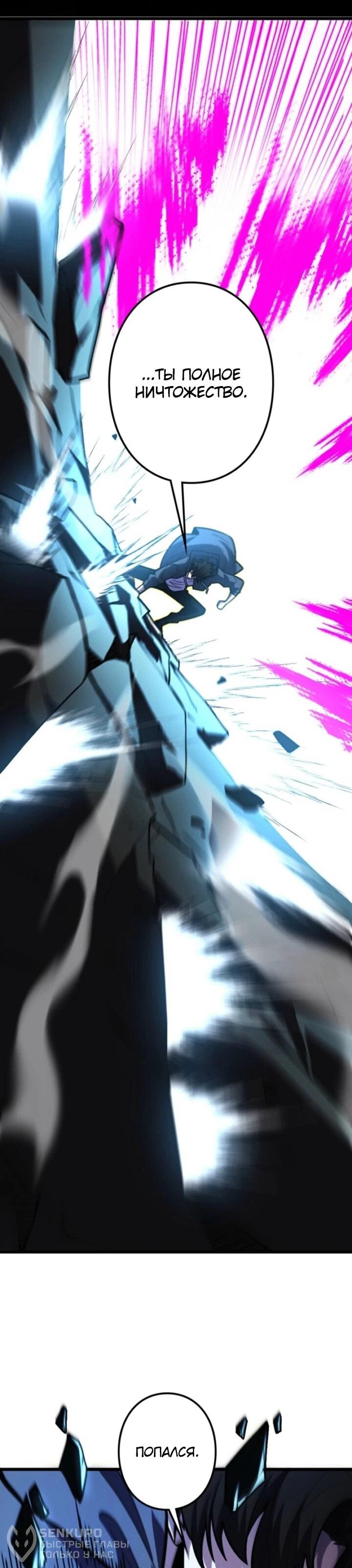 Манга Реинкарнация наследника - Глава 23 Страница 39