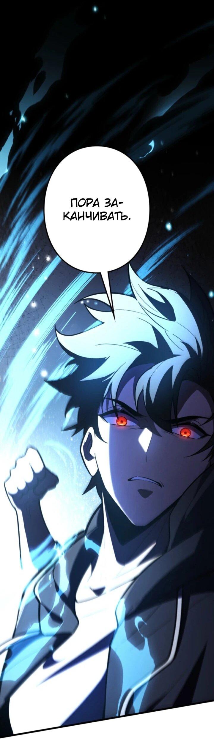 Манга Реинкарнация наследника - Глава 23 Страница 54