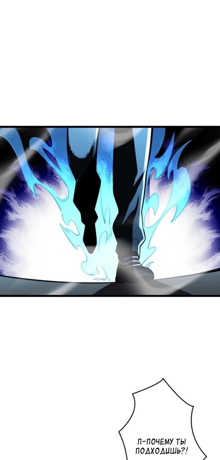 Манга Реинкарнация наследника - Глава 23 Страница 50