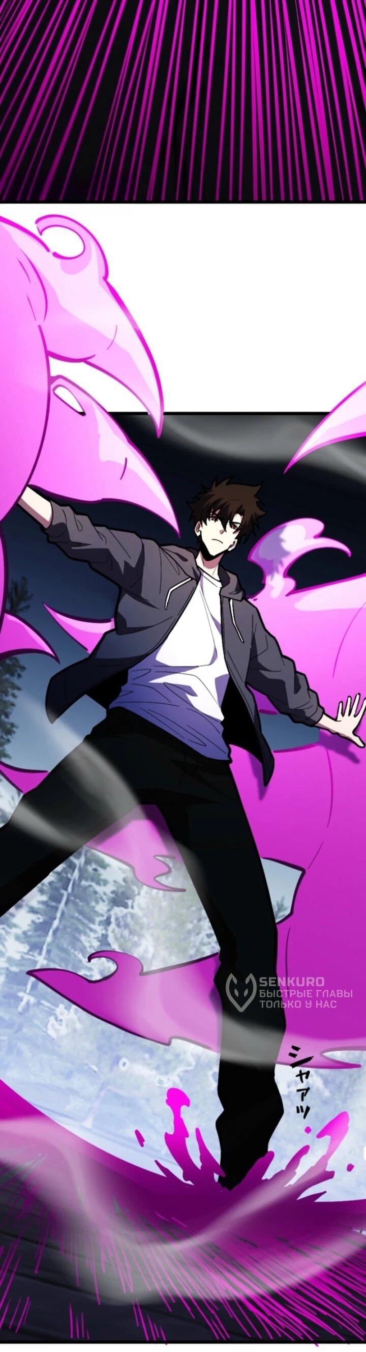 Манга Реинкарнация наследника - Глава 23 Страница 36