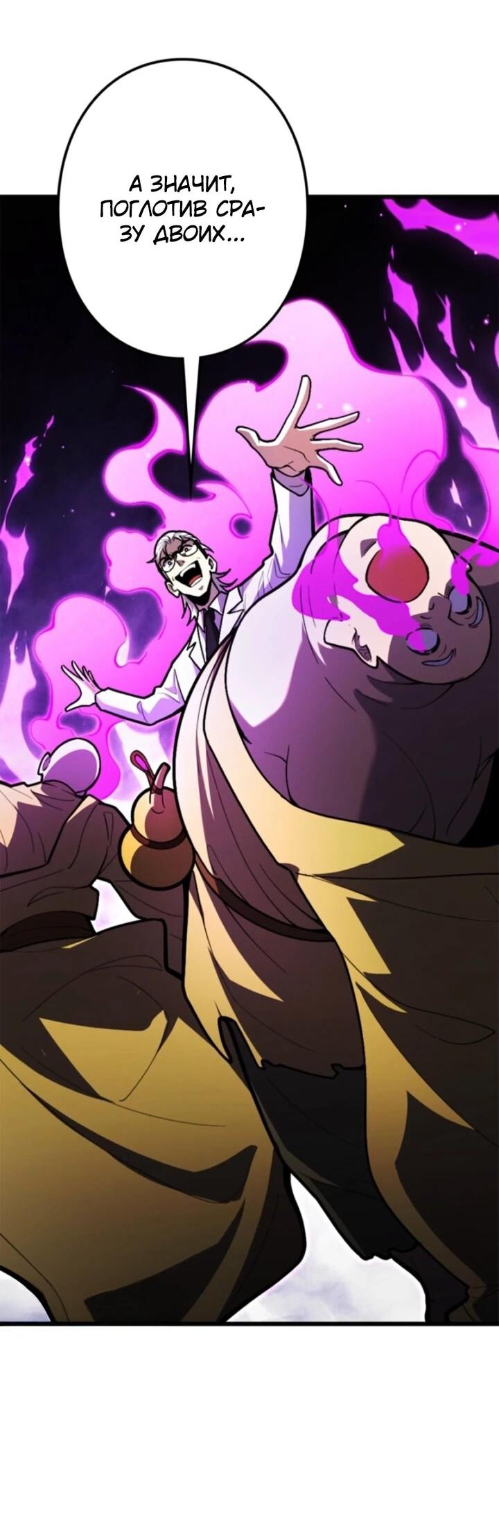 Манга Реинкарнация наследника - Глава 23 Страница 8