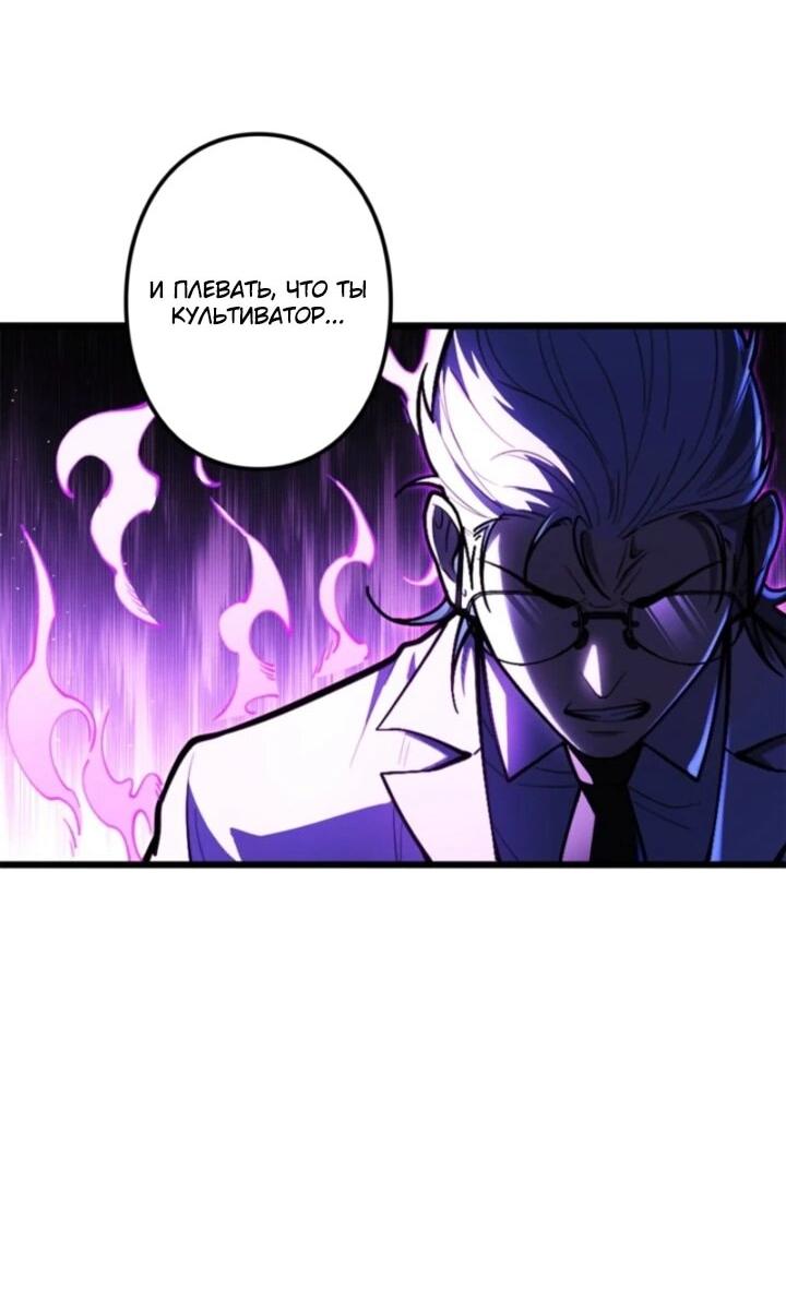 Манга Реинкарнация наследника - Глава 23 Страница 2