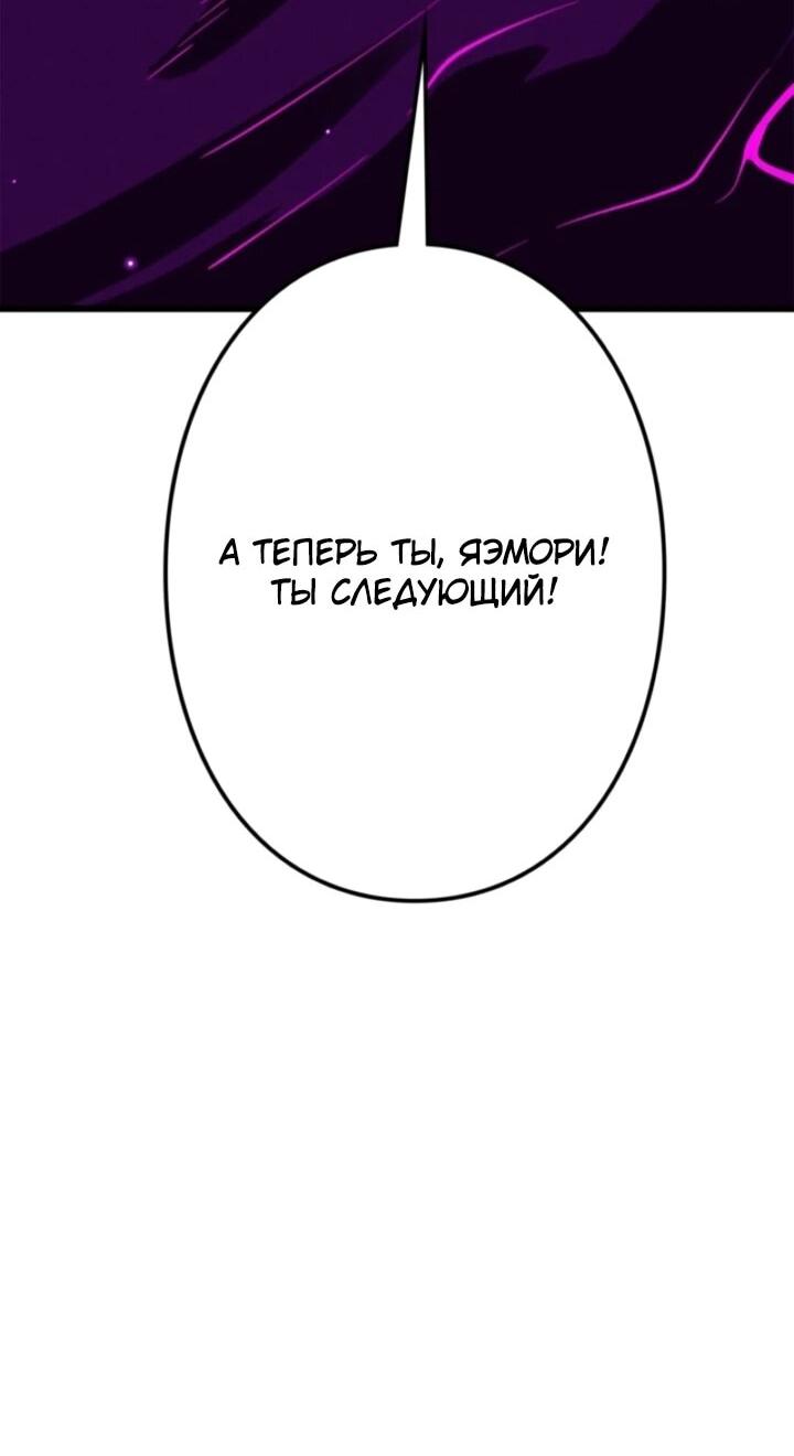 Манга Реинкарнация наследника - Глава 23 Страница 13