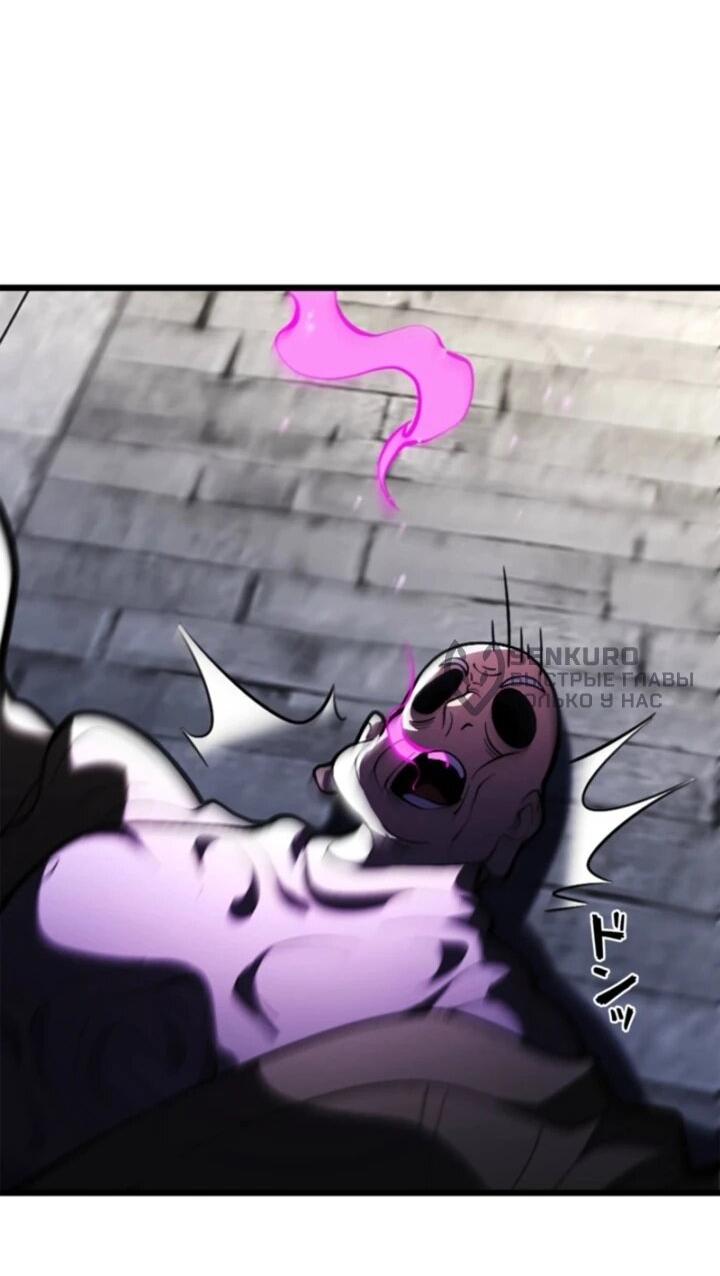 Манга Реинкарнация наследника - Глава 23 Страница 9