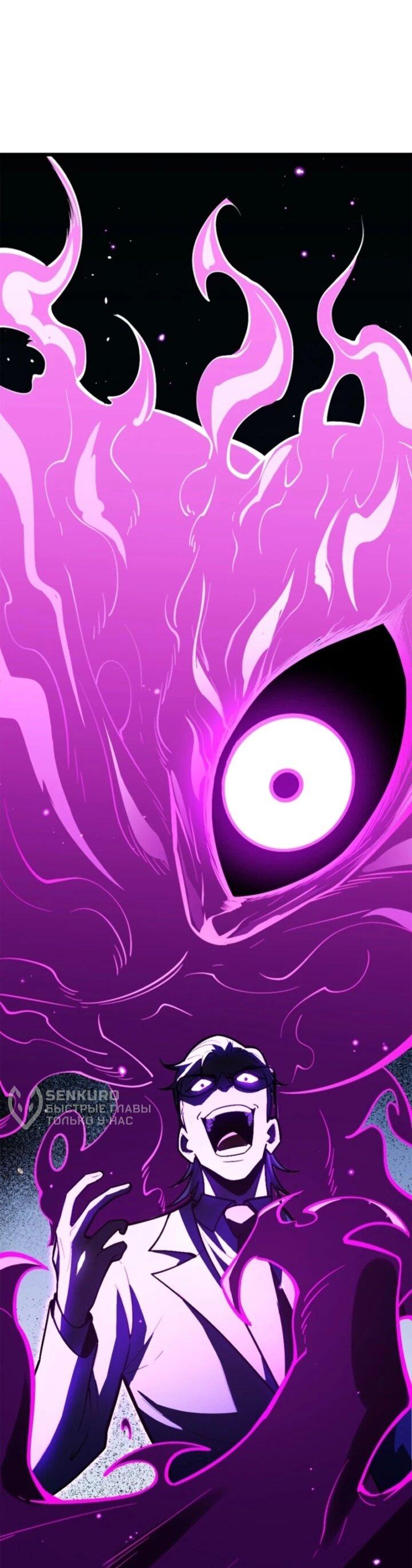 Манга Реинкарнация наследника - Глава 23 Страница 12