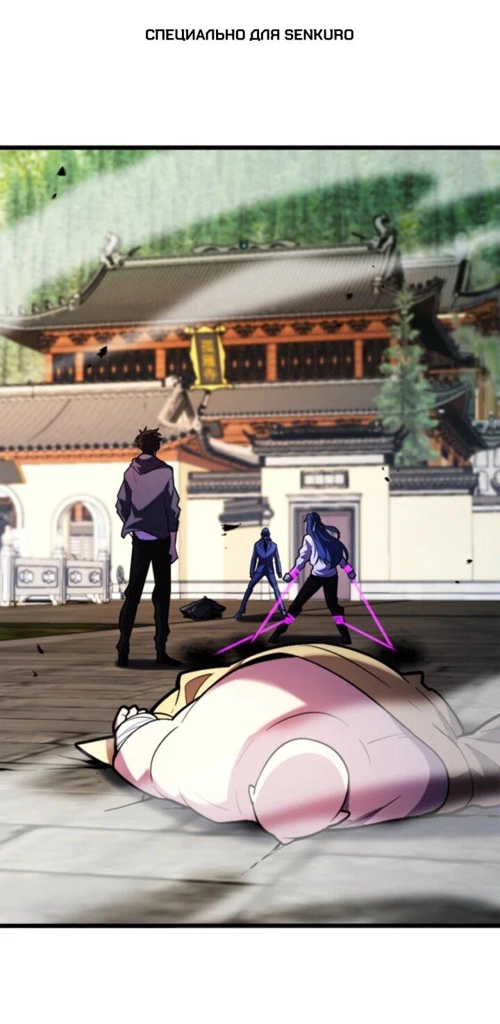 Манга Реинкарнация наследника - Глава 23 Страница 1