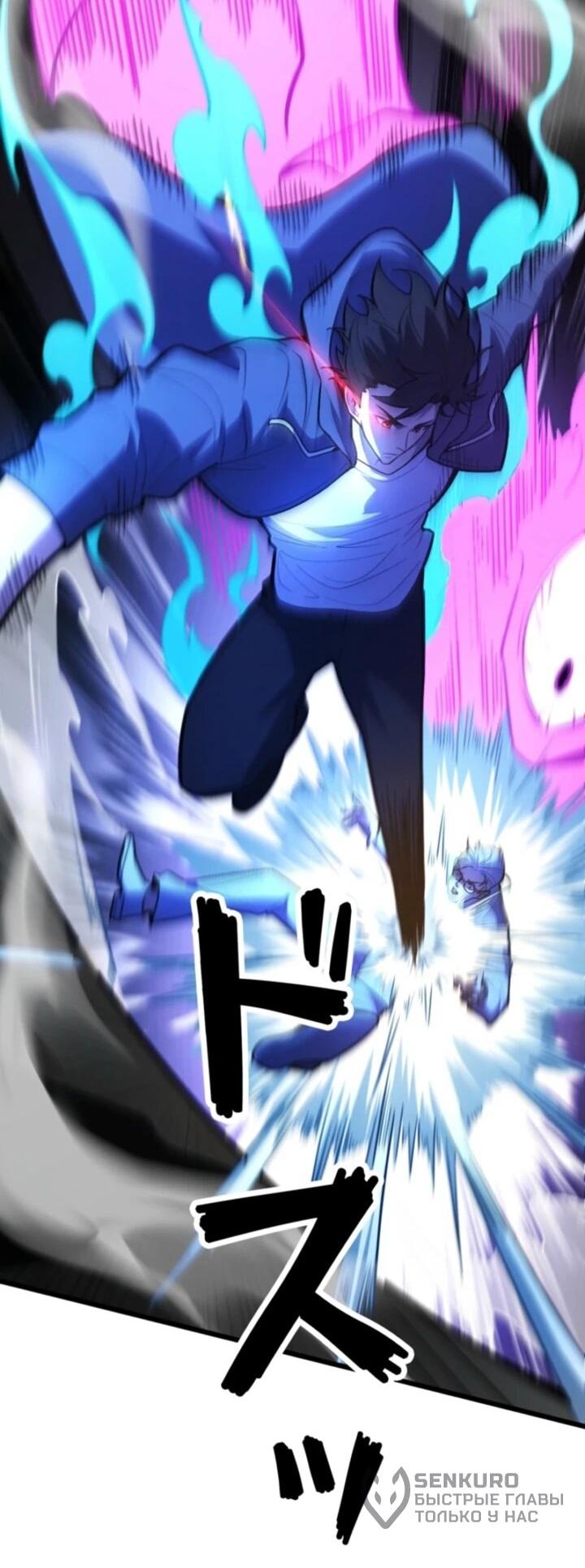 Манга Реинкарнация наследника - Глава 23 Страница 29