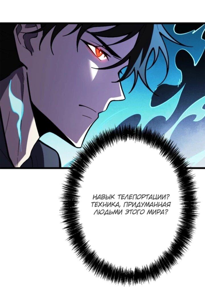 Манга Реинкарнация наследника - Глава 23 Страница 6