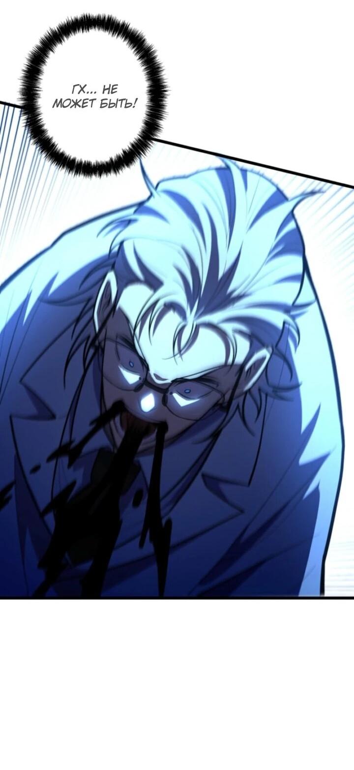 Манга Реинкарнация наследника - Глава 23 Страница 30