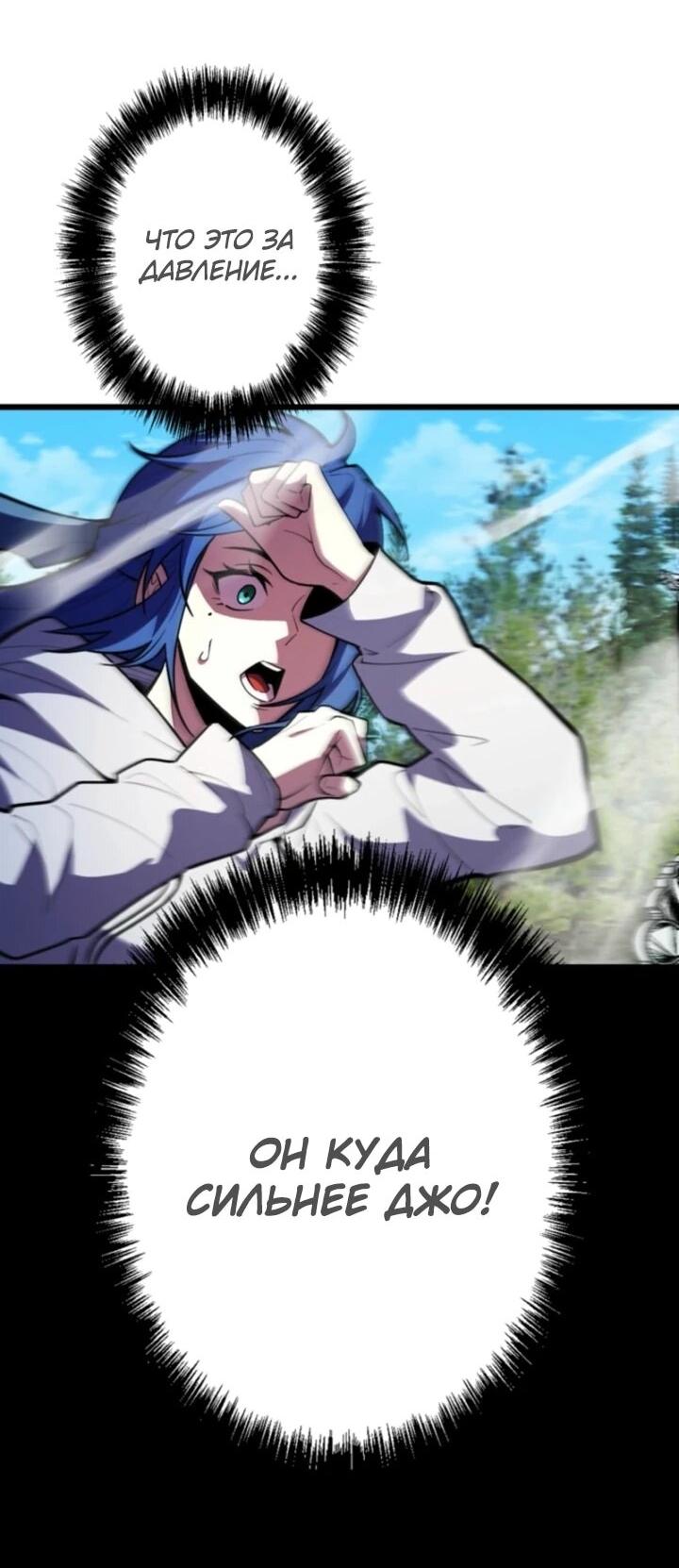 Манга Реинкарнация наследника - Глава 23 Страница 27