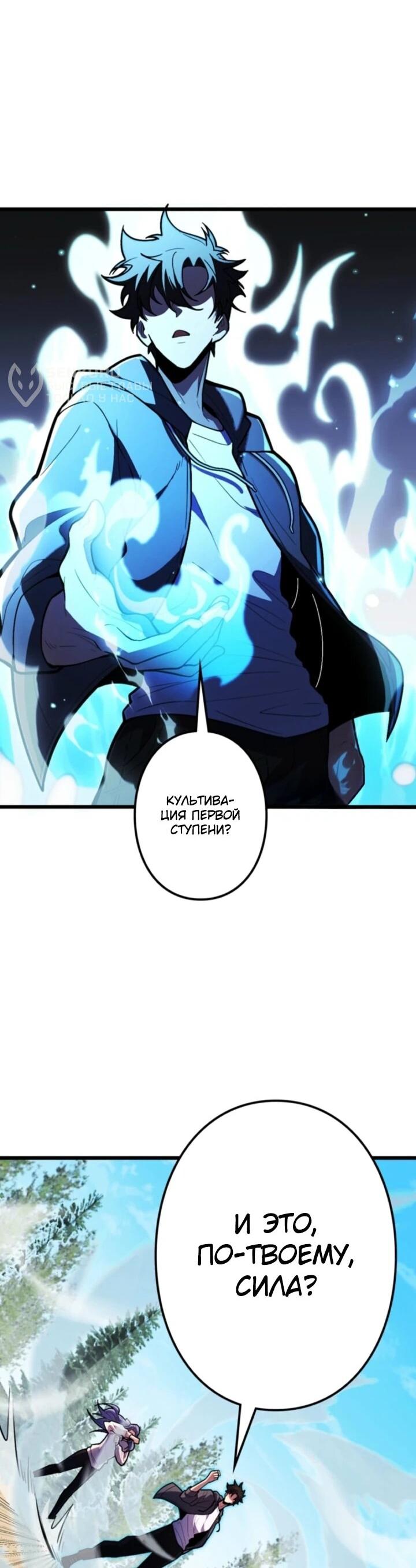 Манга Реинкарнация наследника - Глава 23 Страница 25