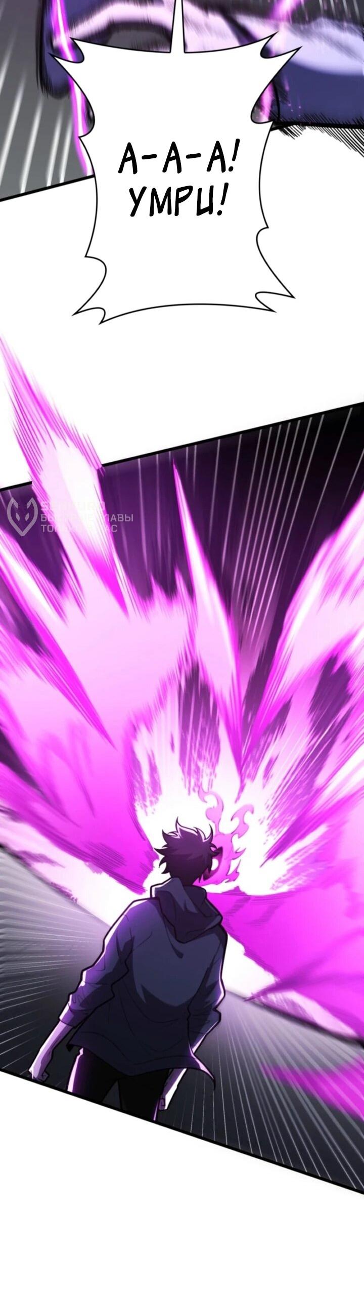 Манга Реинкарнация наследника - Глава 23 Страница 33