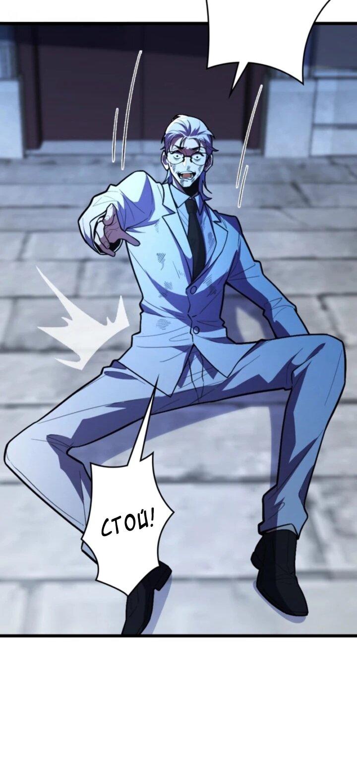 Манга Реинкарнация наследника - Глава 23 Страница 51