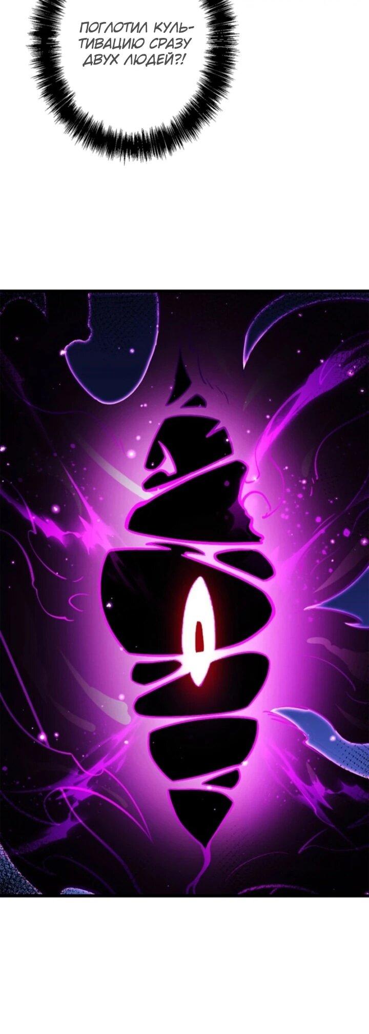 Манга Реинкарнация наследника - Глава 23 Страница 11