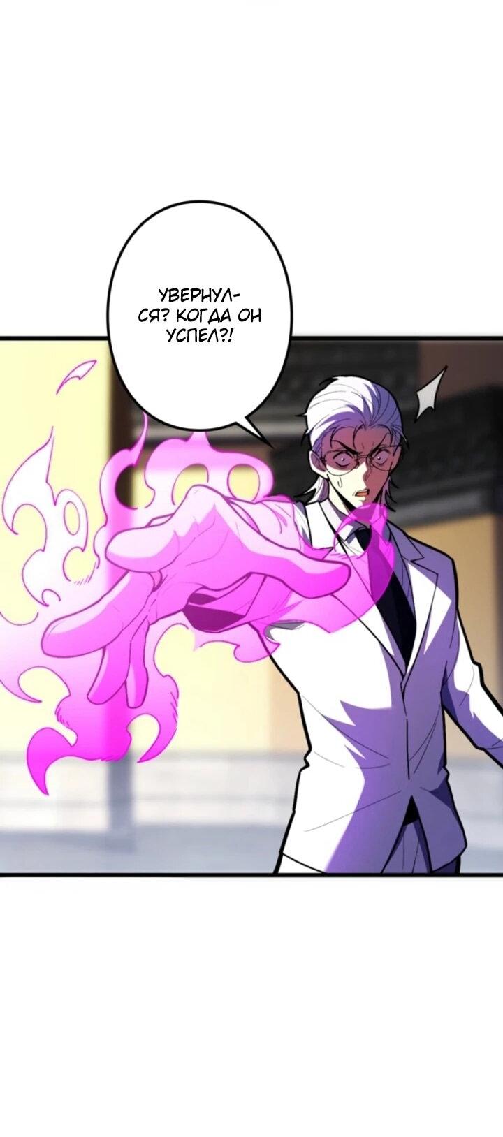 Манга Реинкарнация наследника - Глава 23 Страница 24