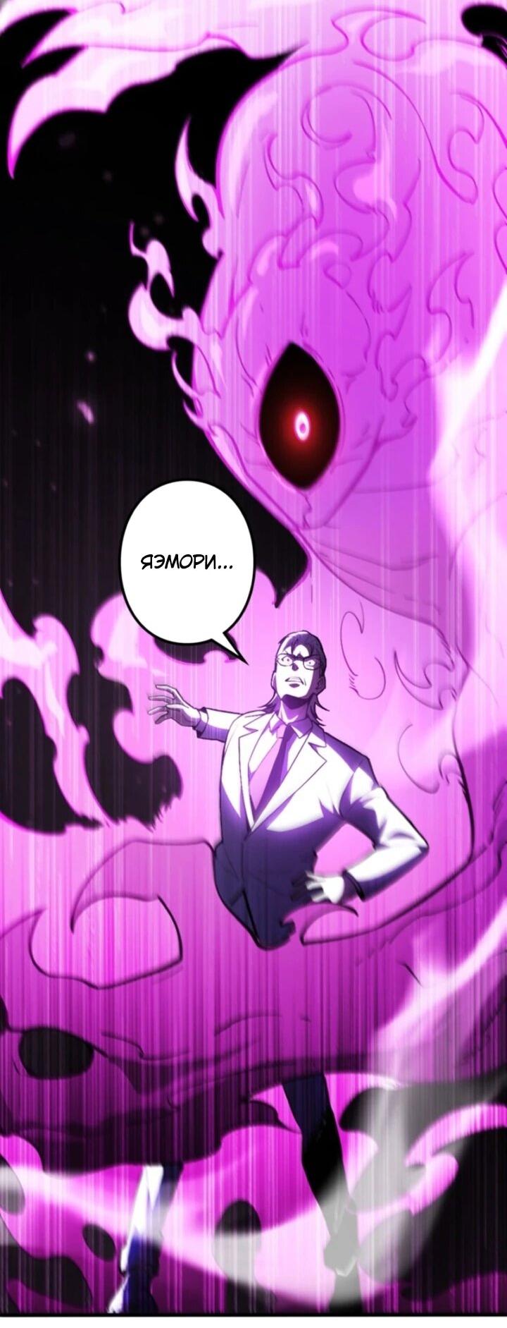 Манга Реинкарнация наследника - Глава 23 Страница 18