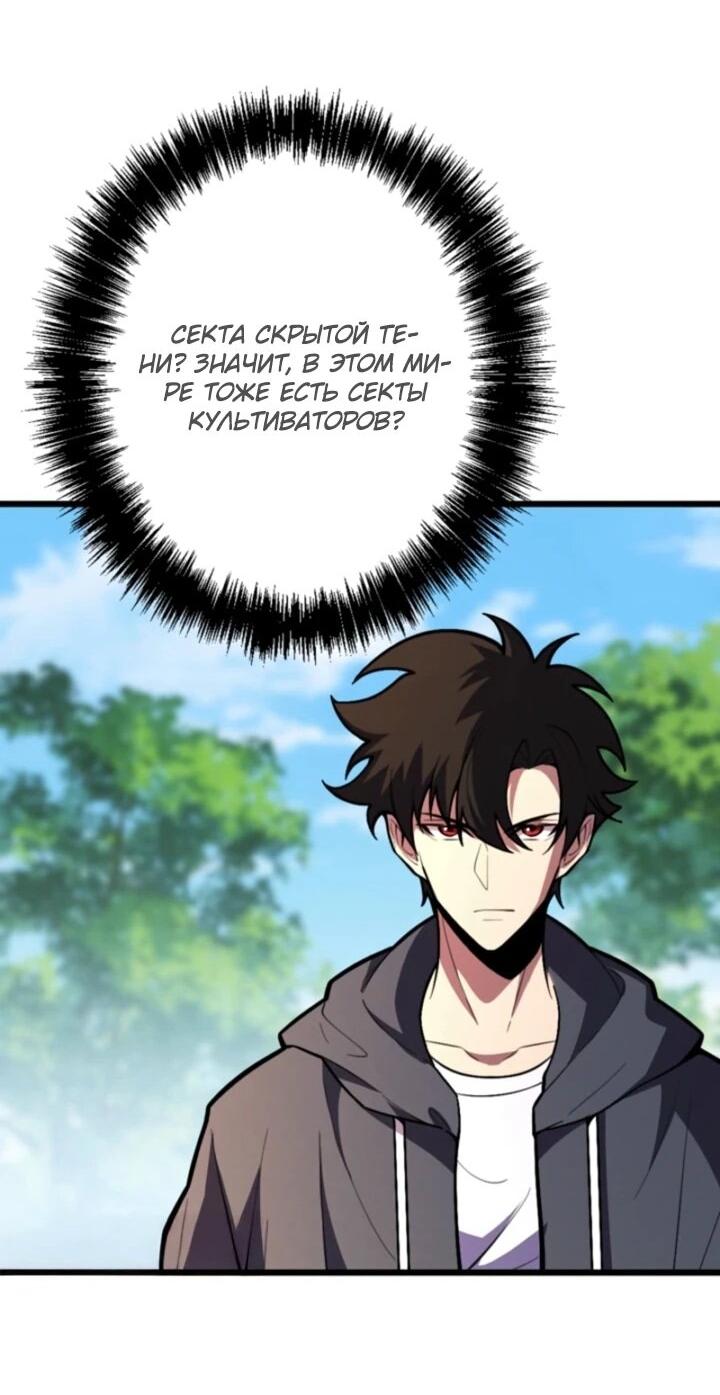 Манга Реинкарнация наследника - Глава 23 Страница 47