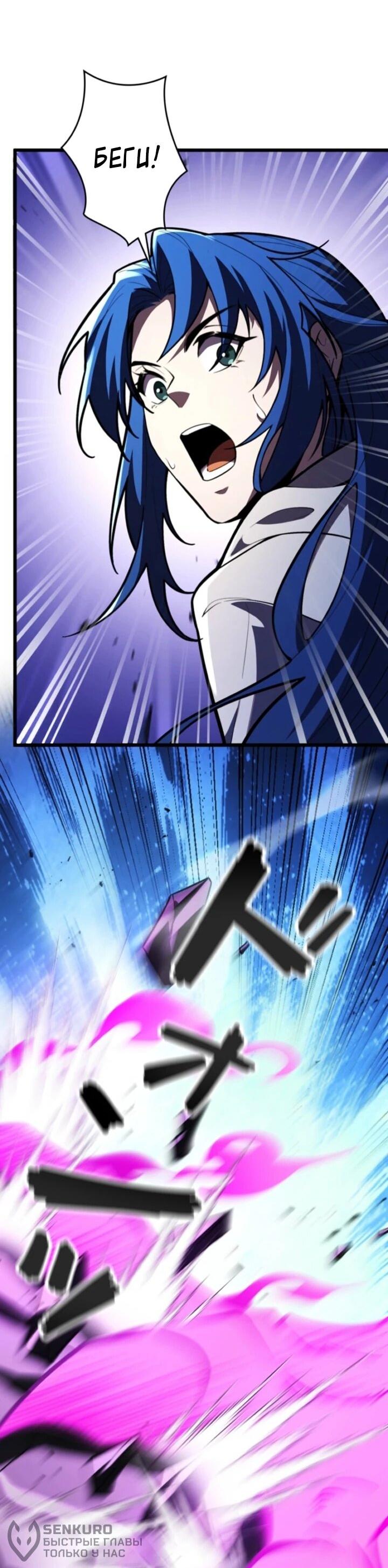 Манга Реинкарнация наследника - Глава 23 Страница 20