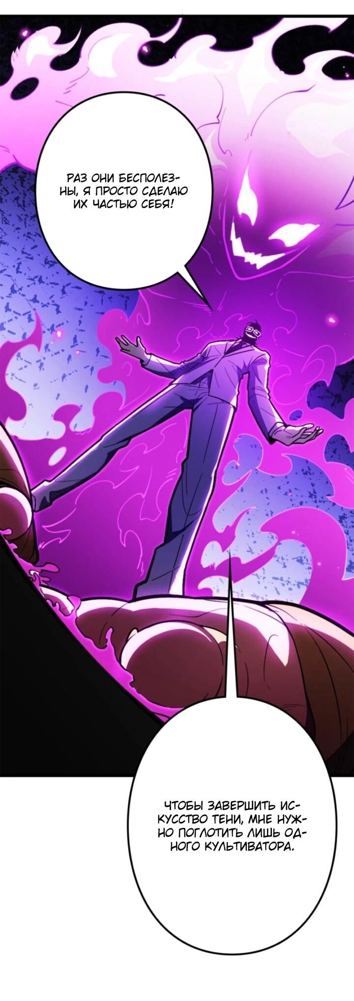 Манга Реинкарнация наследника - Глава 23 Страница 7